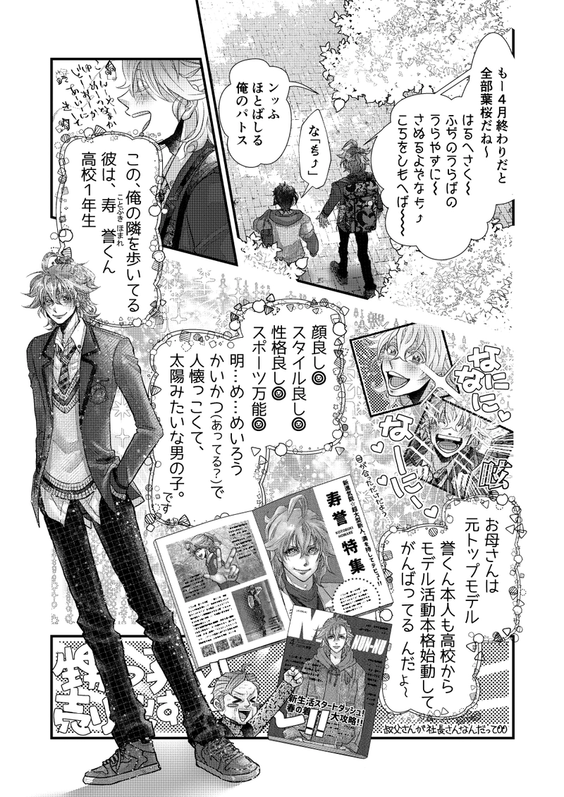 今日の誉くんᐖ۶