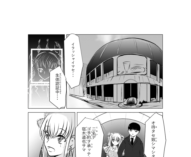 第41話　デート4