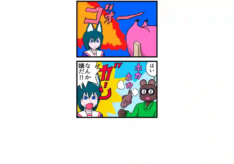 火ブタ