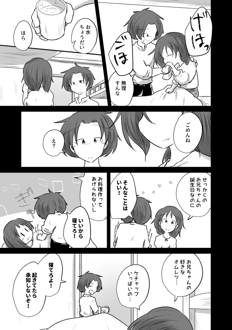 _79 成り損ないヒーロー