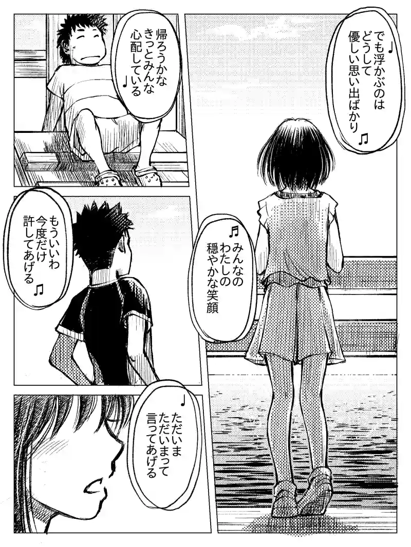 第５話