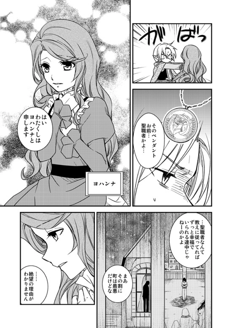 10...美しい悲劇