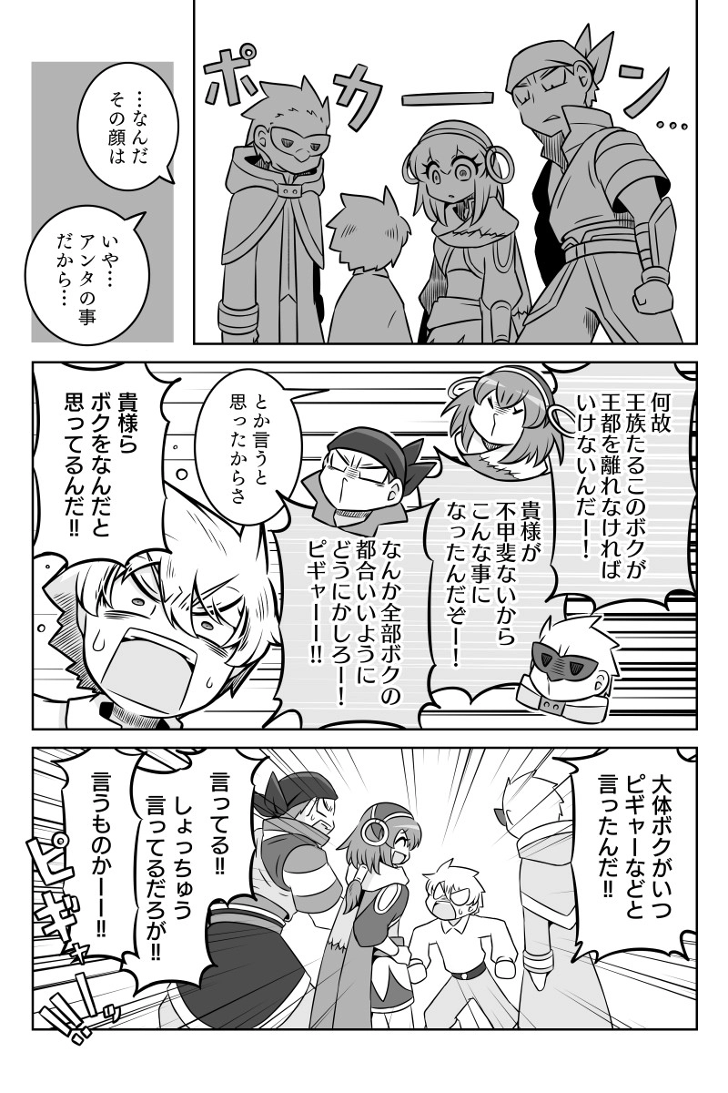 第10話「巣立ち」