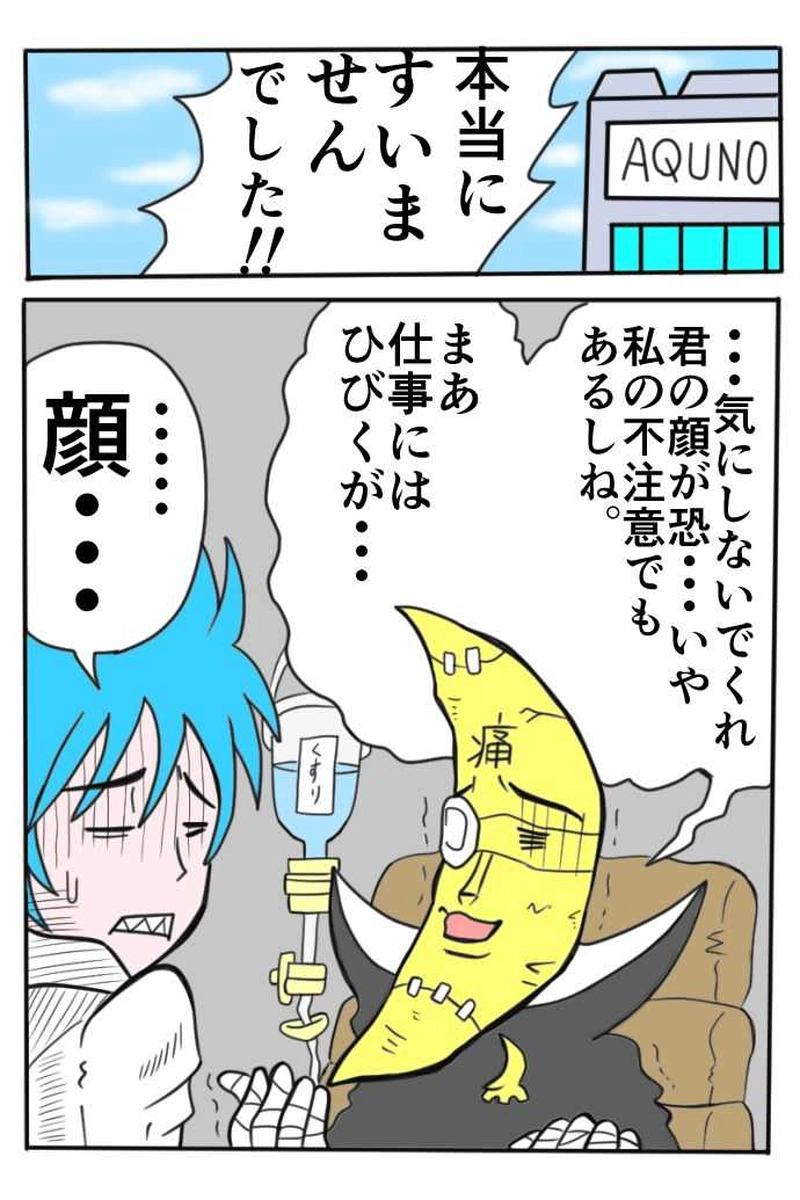 悪ものの条件。