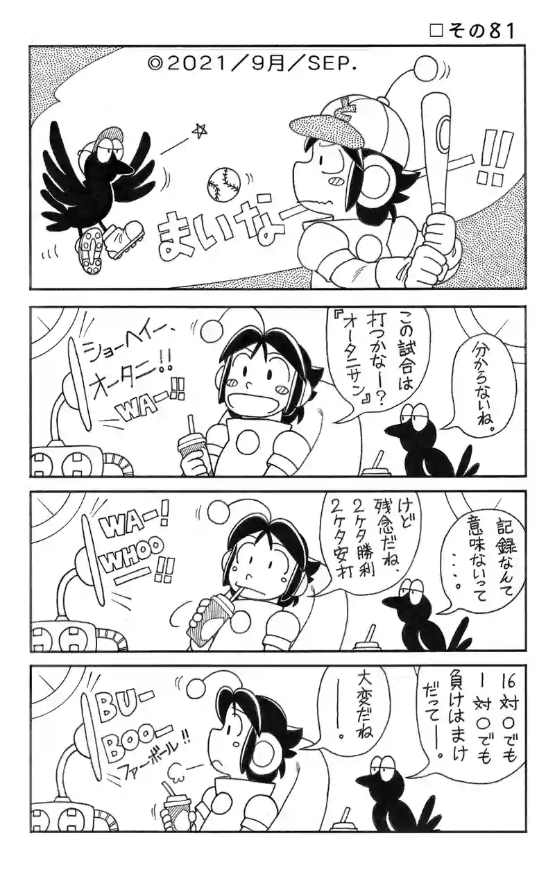 □２１回目。