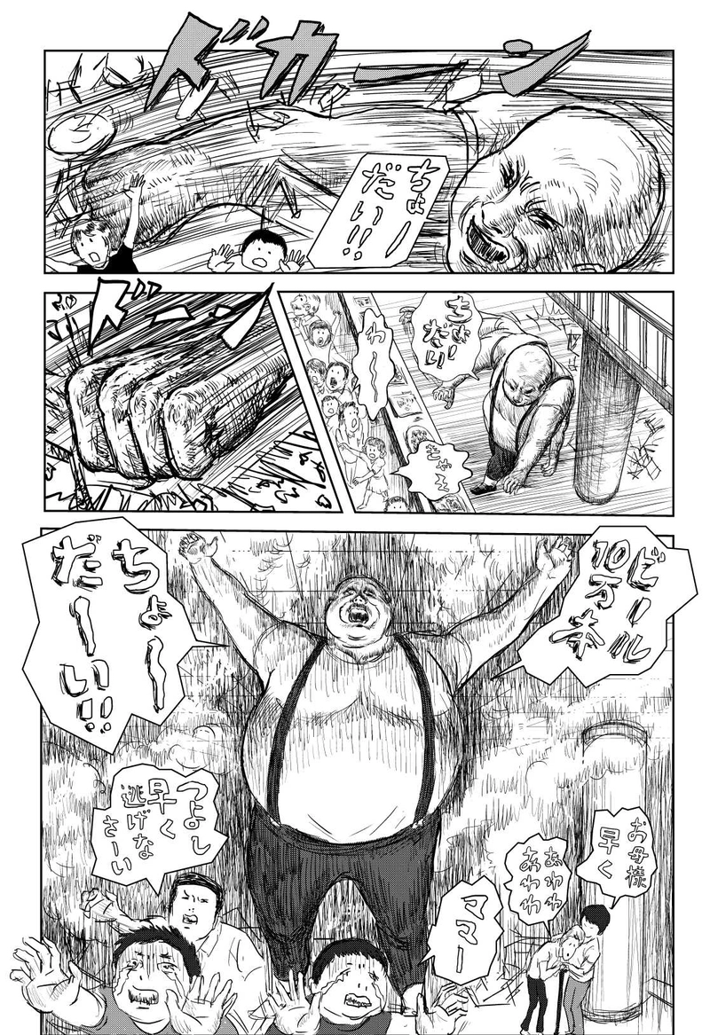 第１話　恐怖・酒のみ男！の巻