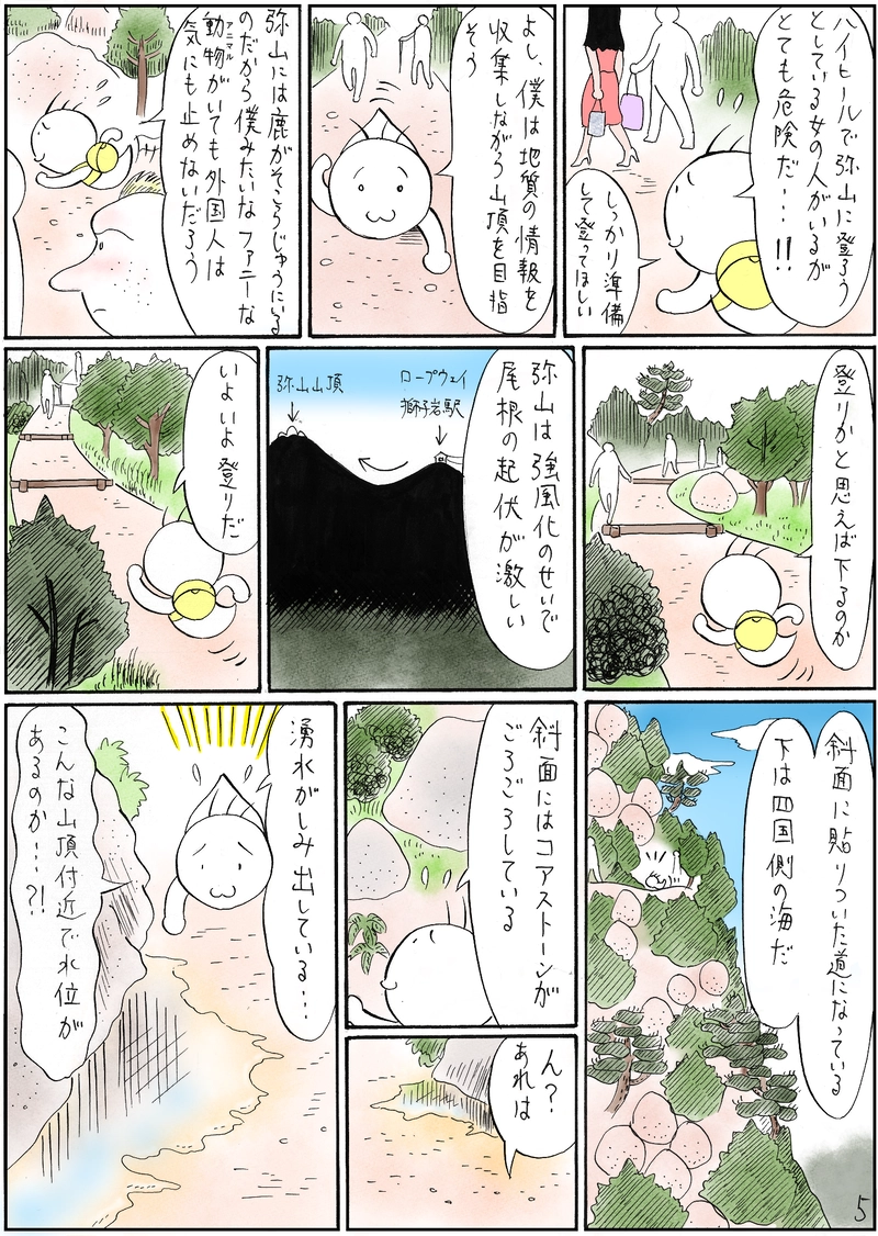 厳島の謎　後編