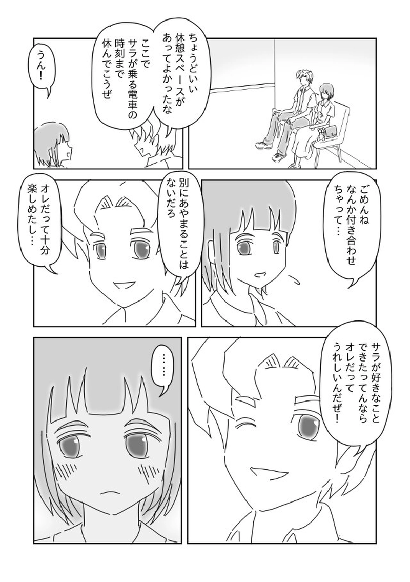 サラの絵＜９＞