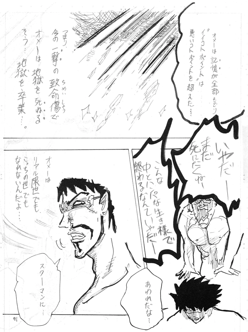 スターになりたくて