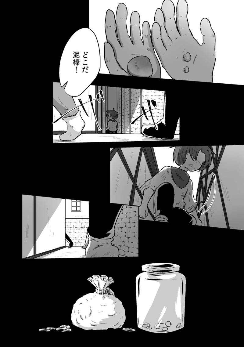 _80 命の欠片が減っていく