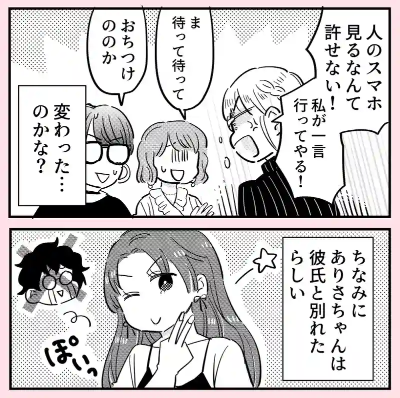 21話　ののかさんはこれからも許さない【完】