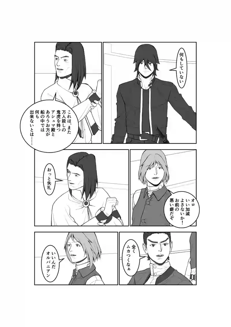 第77話