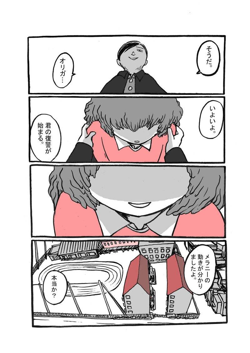 三話目「憎悪」