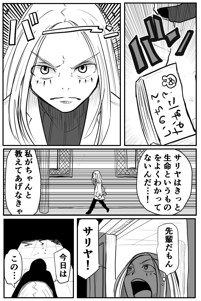 第四十一話Bパート