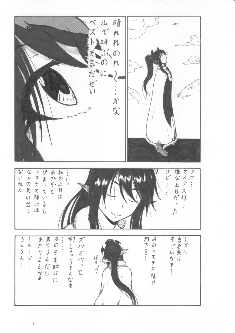 第３５話　風線波