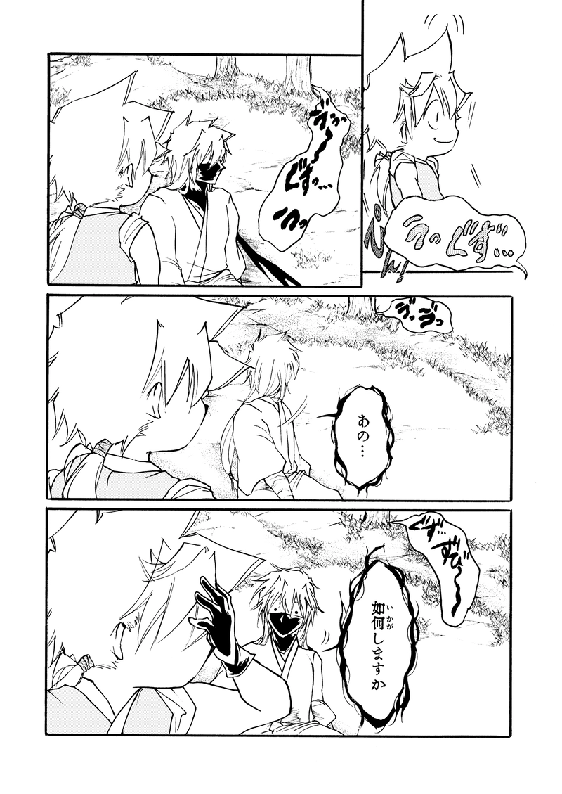 第十一話【上】おまけマンガあり