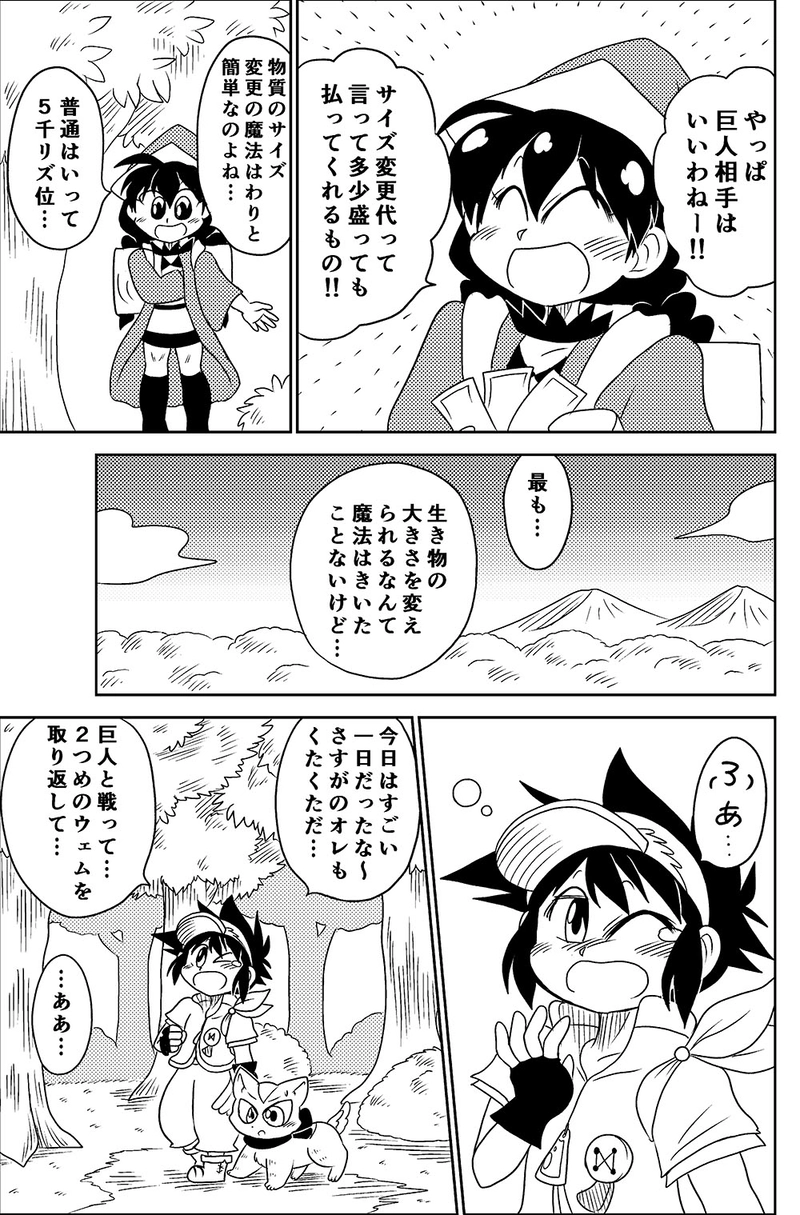 28.与えられた力