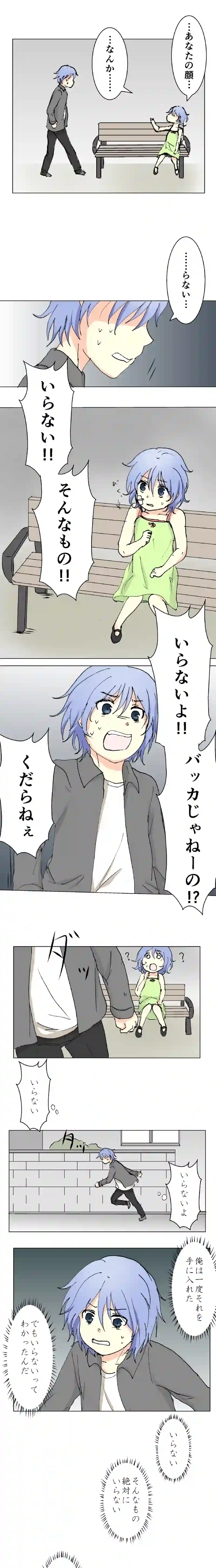 69話　後悔・中