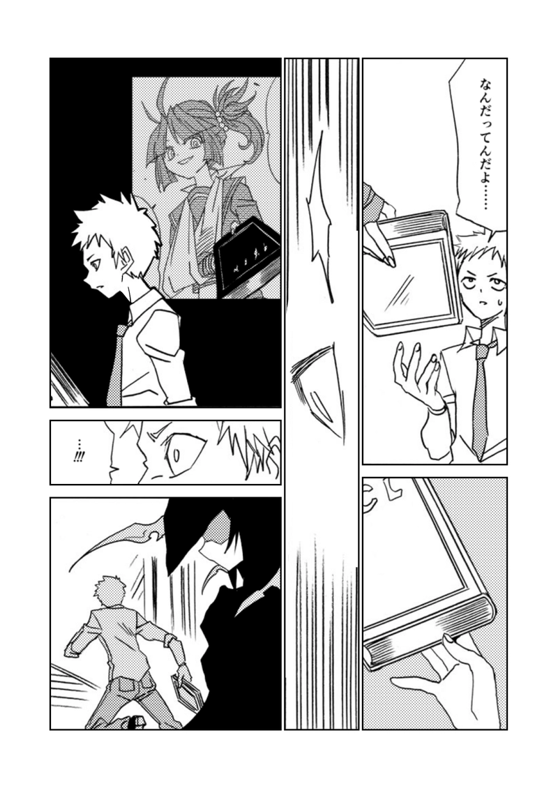 最終話(後)　幸せを綴る