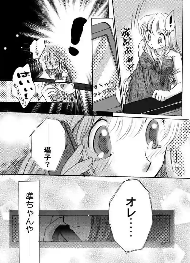 ５話目・３