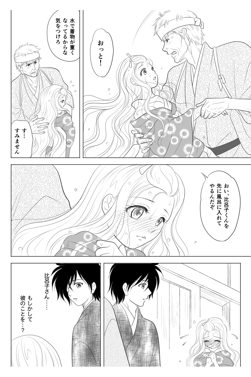 第十八幕「推理ショーの開幕」