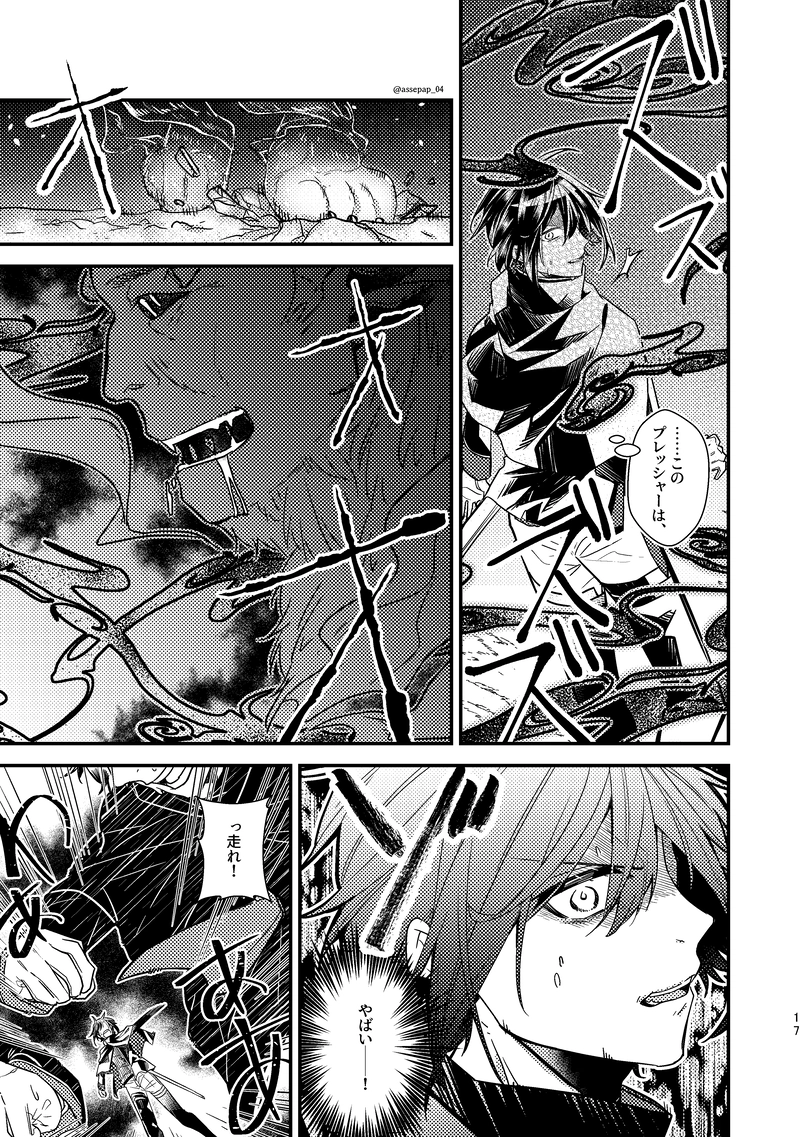 1-1.落ちこぼれと死神