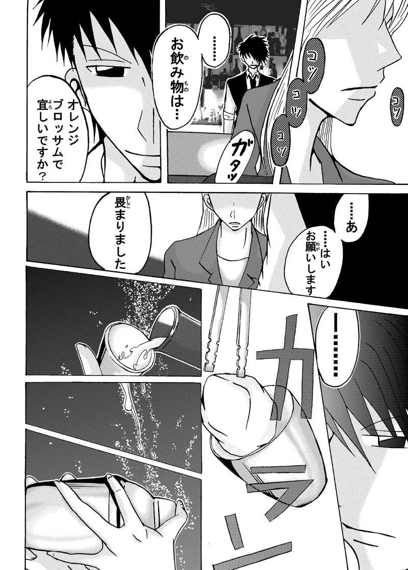 【orange　blossom】