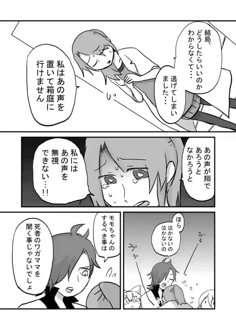 １１７話：事態の意味