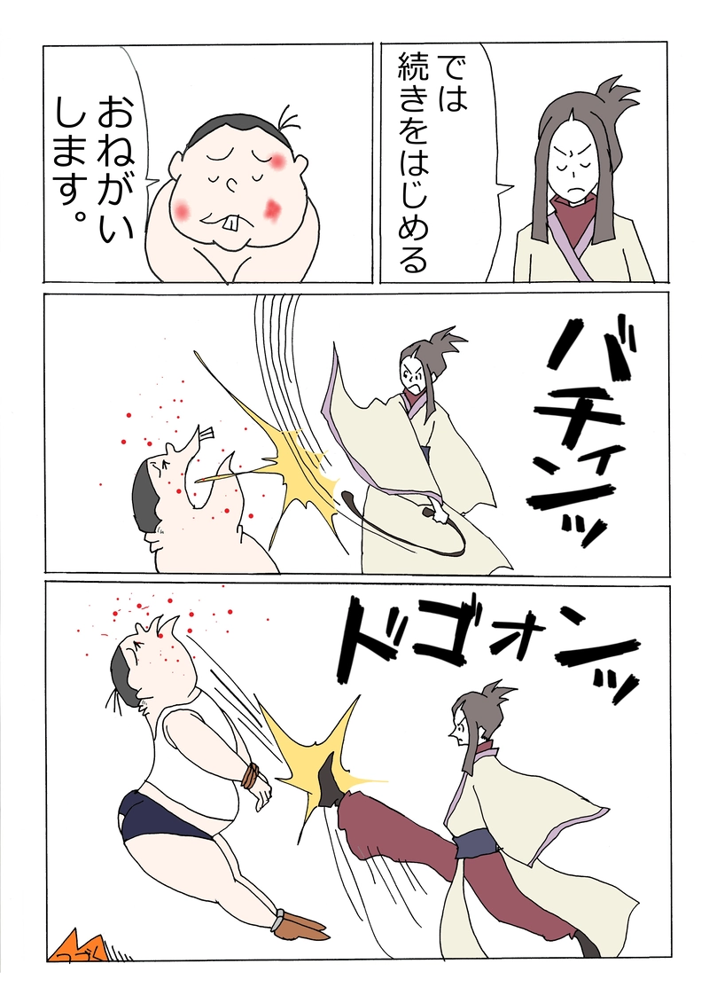 第144話「贅沢」