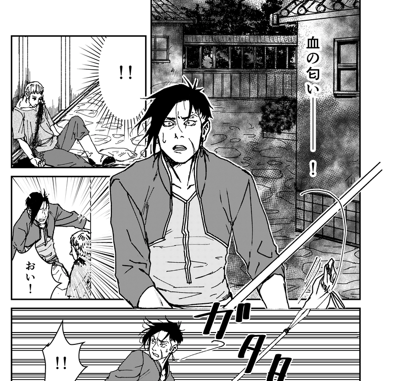 一話：首狩り・Ⅱ