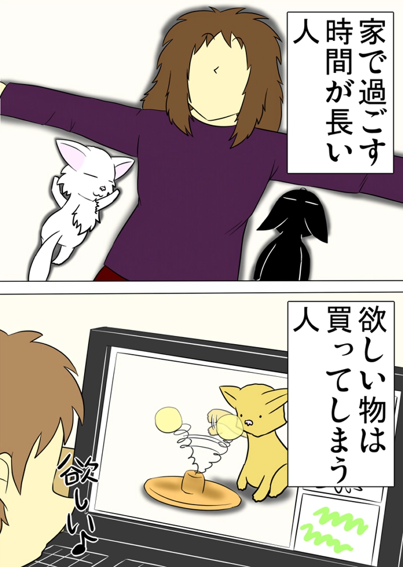 ミーのおもちゃ箱 第1258話～第1263話