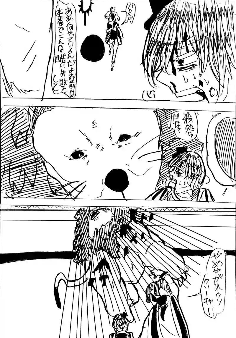ep.22：Mad Circus④