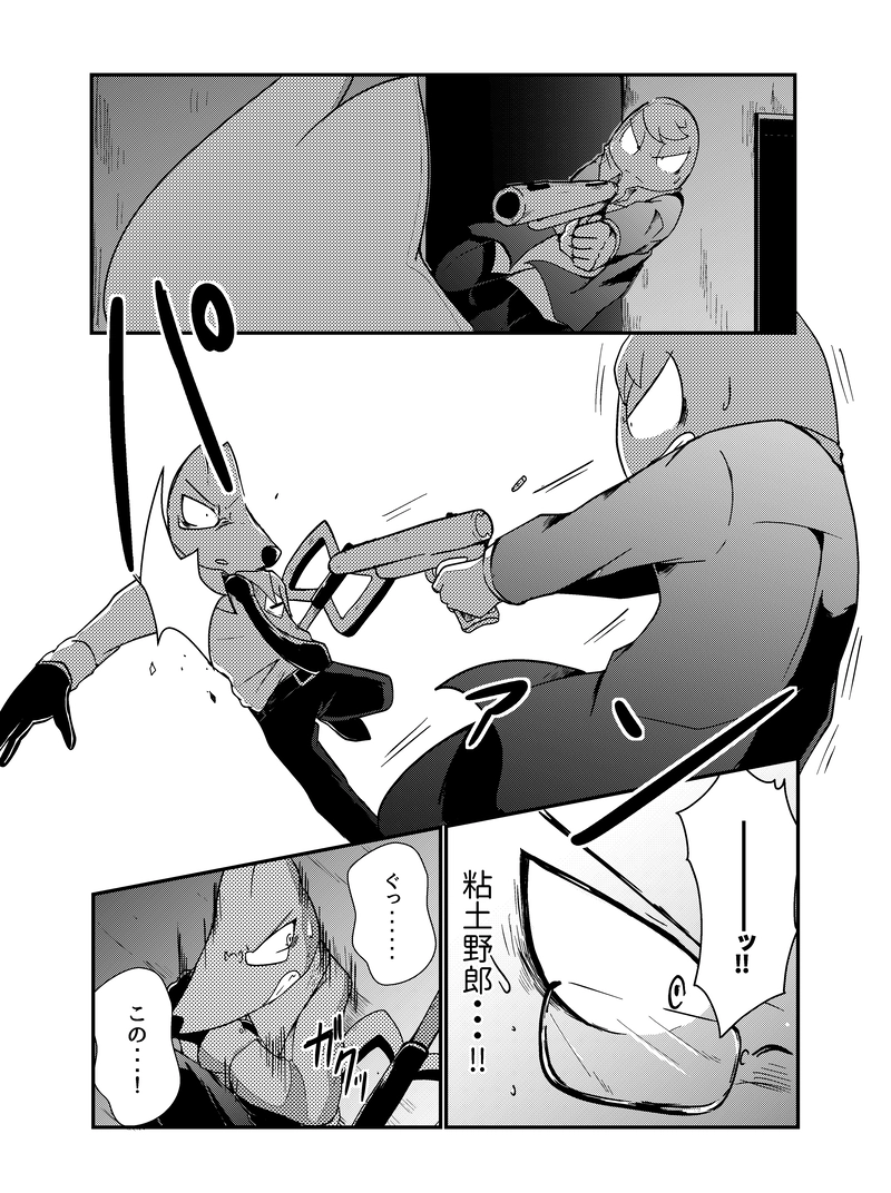 ＃9 アーライド・ラン②