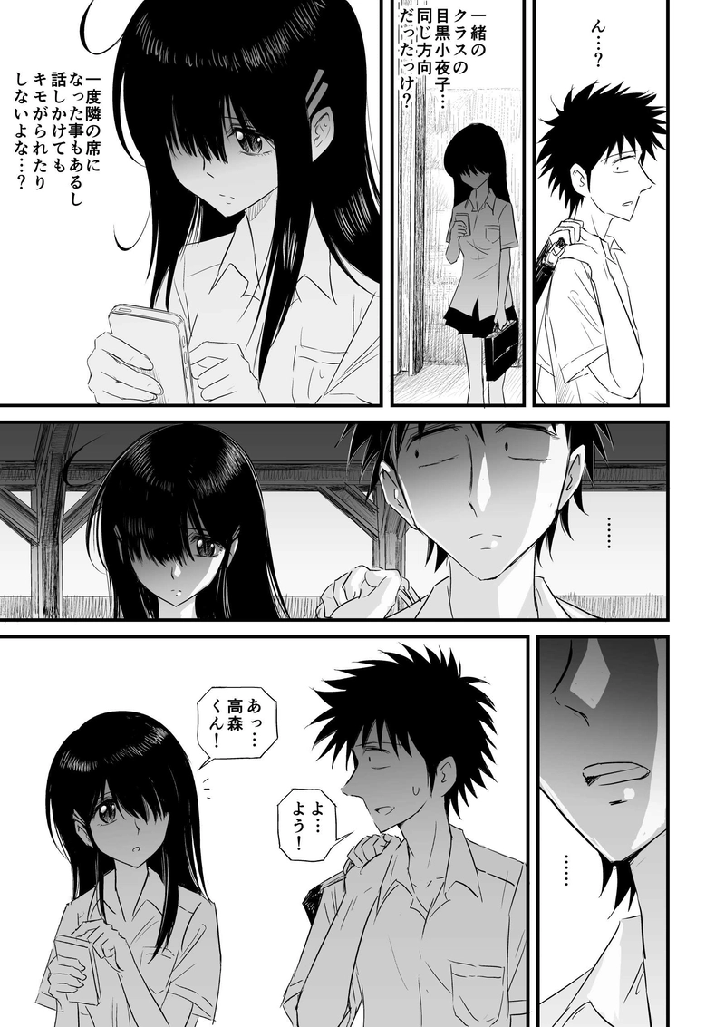 第1話「出会い」