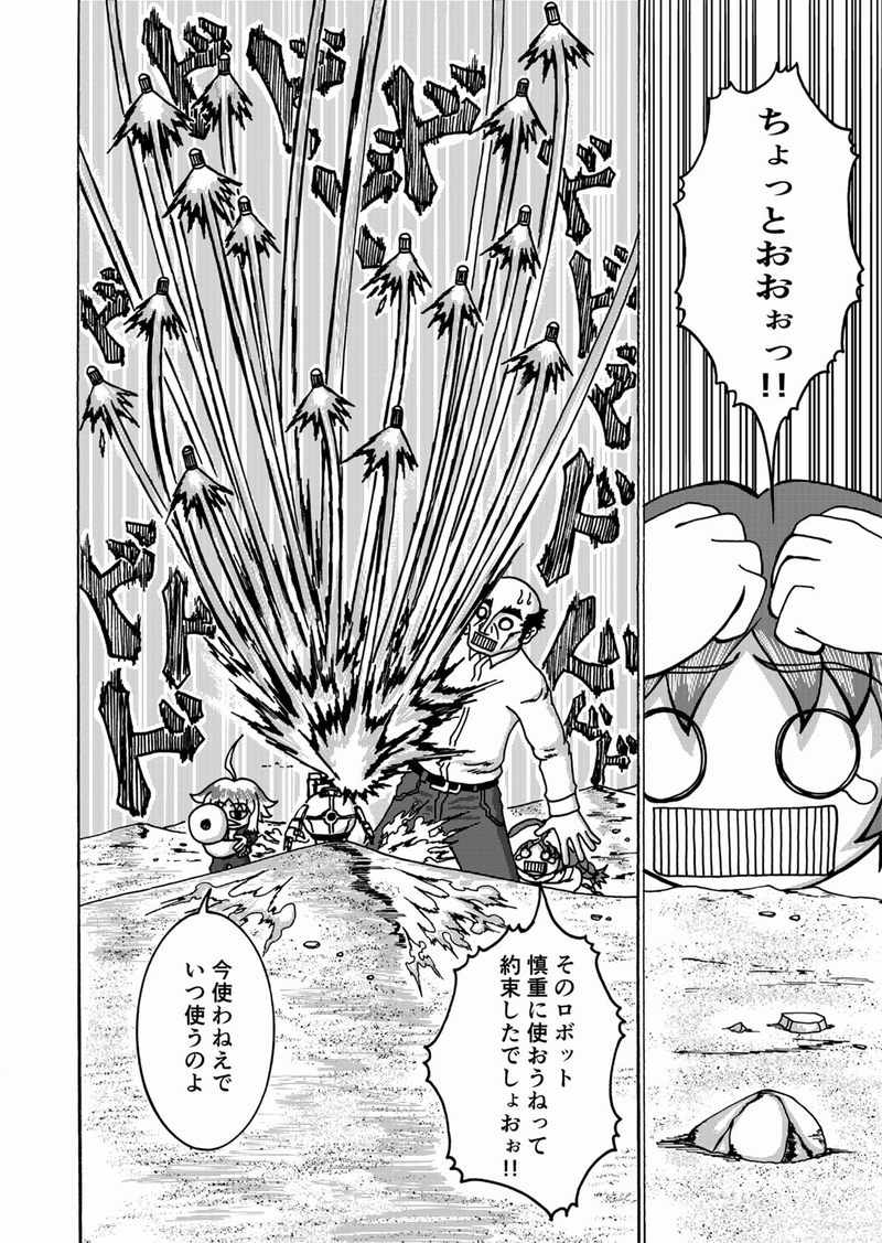 第３話　肥満とアタリと接近遭遇