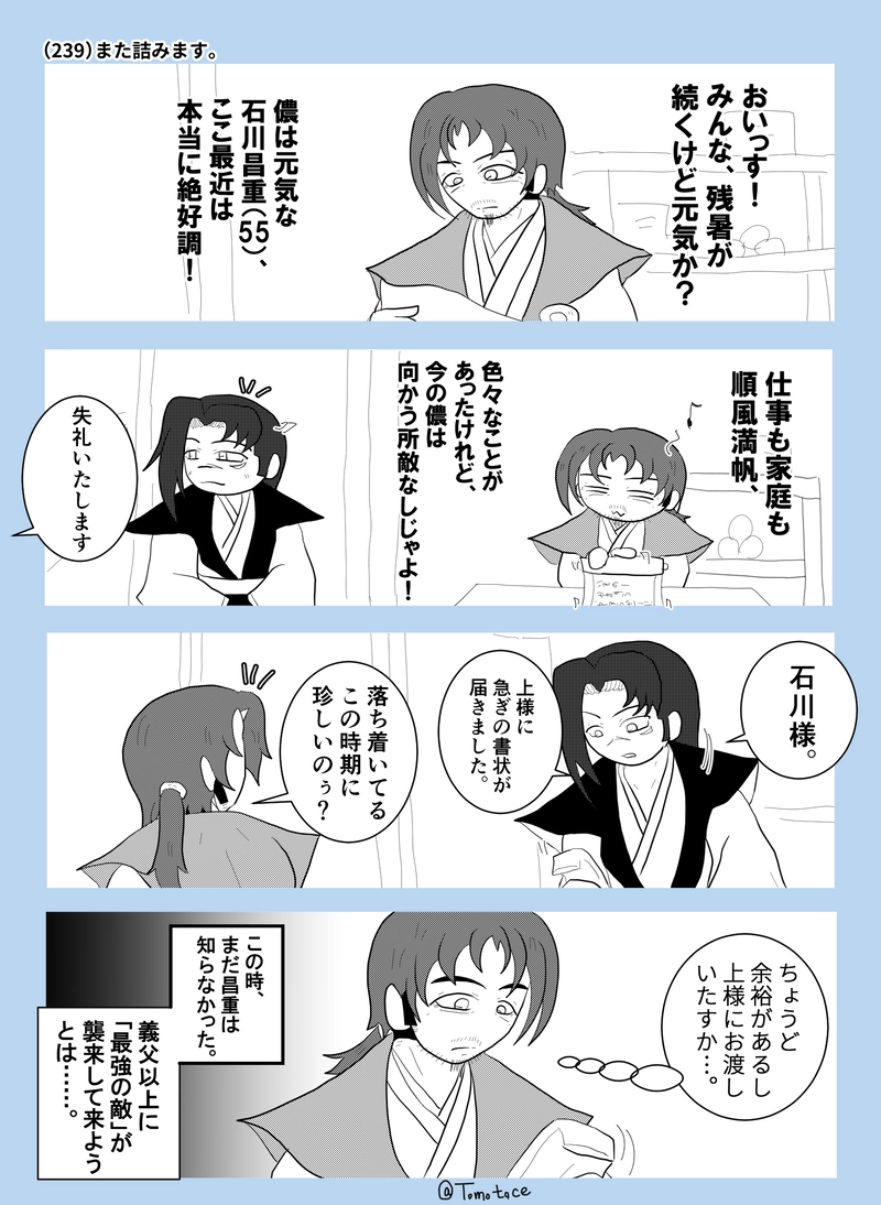 第九話「恋敵はおっちゃん」の巻【前編】