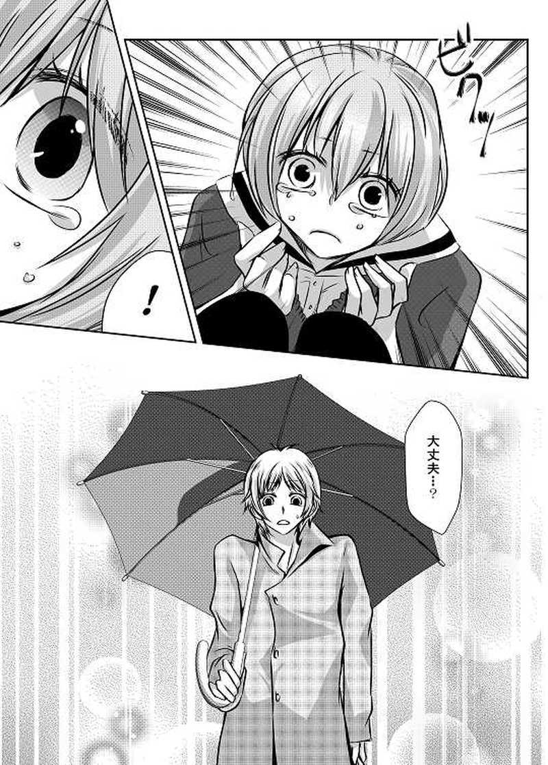 9話　中学最後のクリスマス②