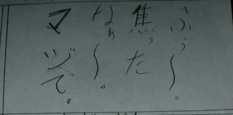 派遣戦士～第1話ー10～