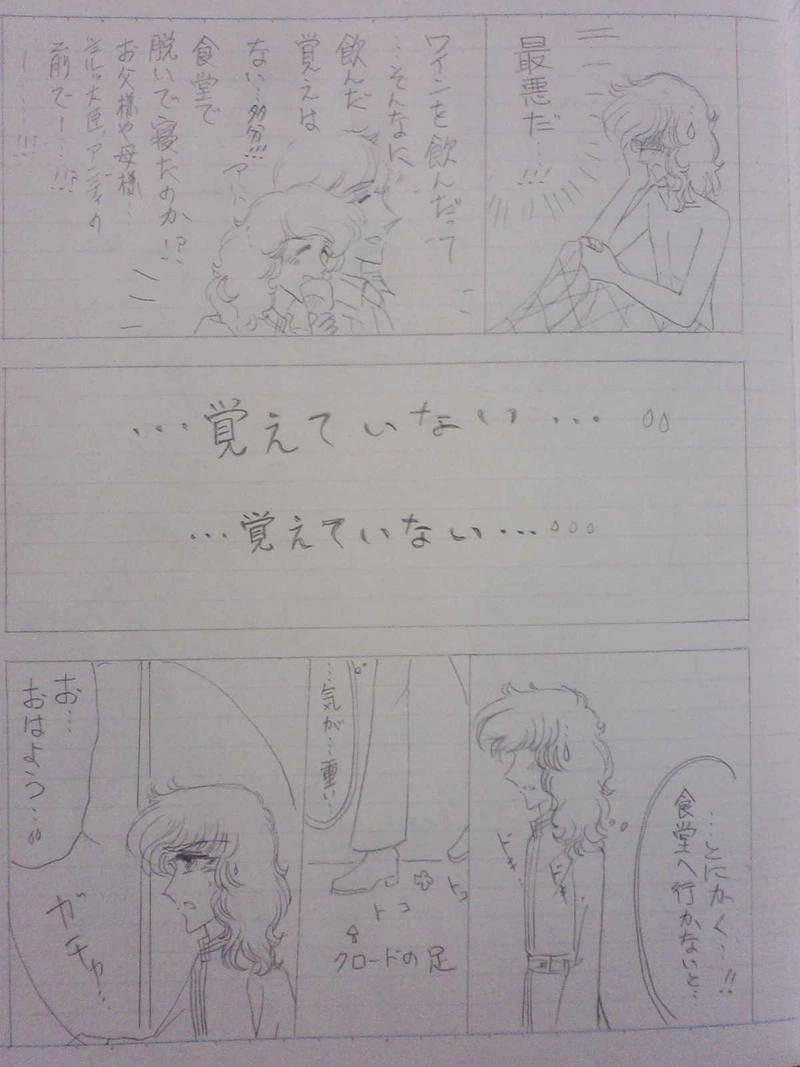 リヒター王国２７