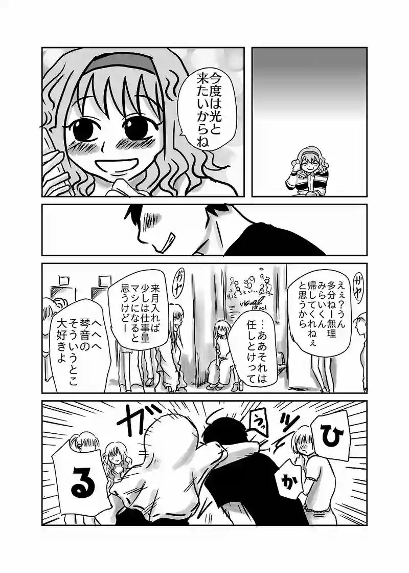 59話「光、また会う日まで」