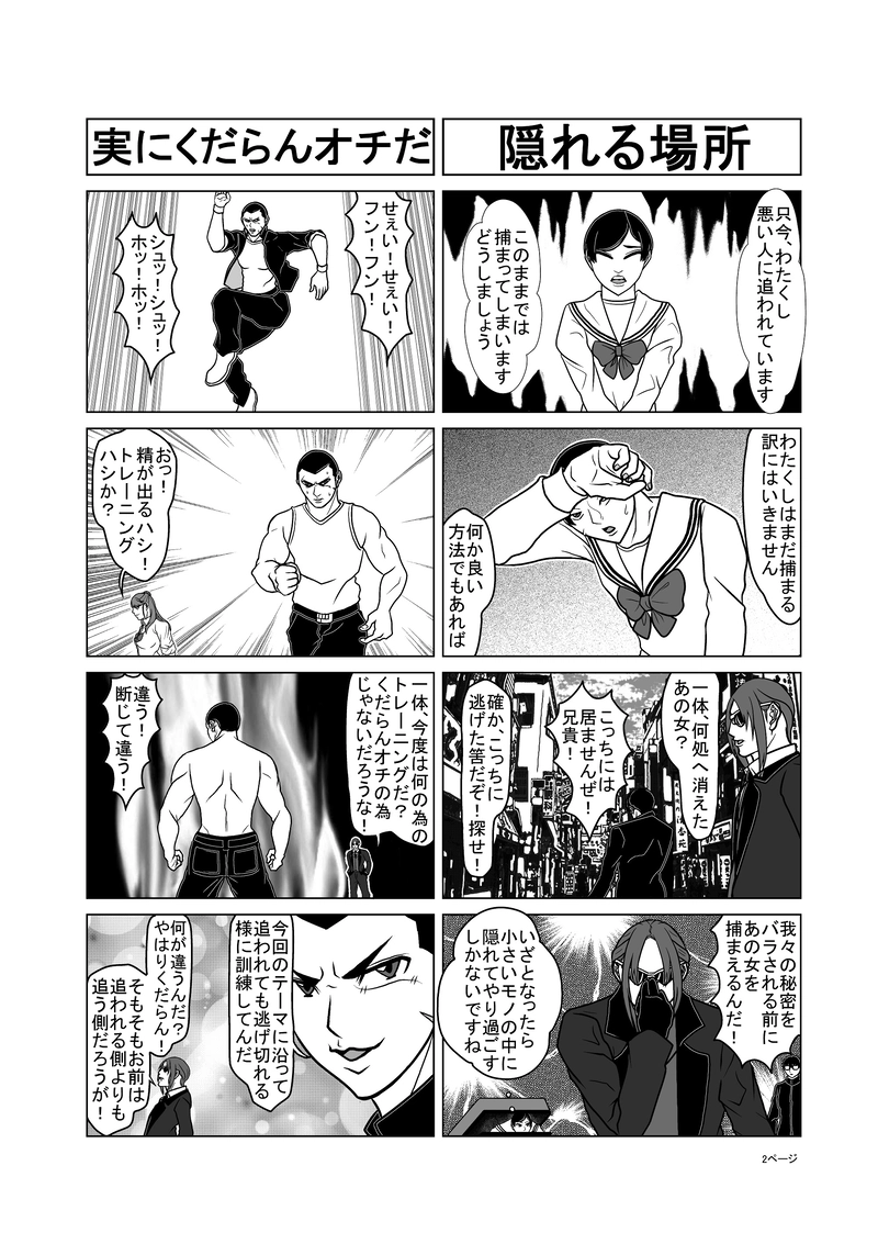 ちゅうぶらりん 第28話 ガンマ イラストたまに漫画 マンガハック 無料web漫画が毎日更新
