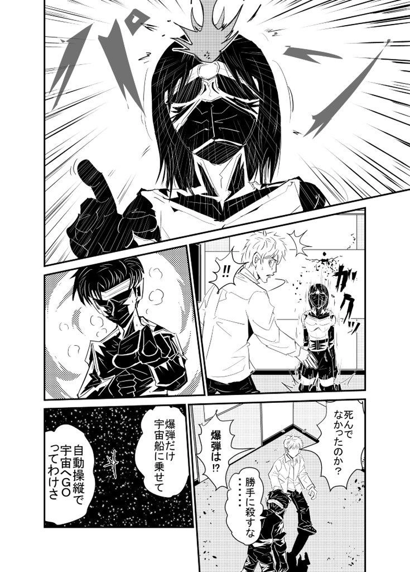 ＃３．最期に・・・・