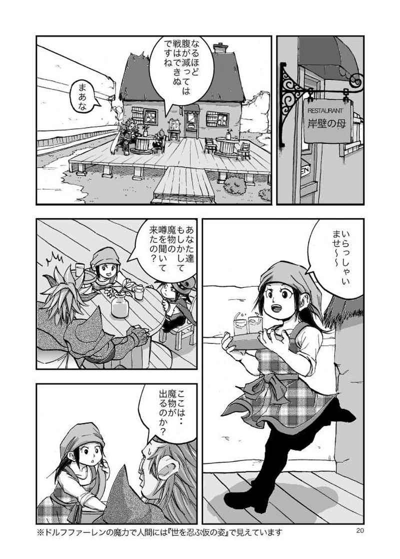 第一話　憑いてるね。乗ってるね。