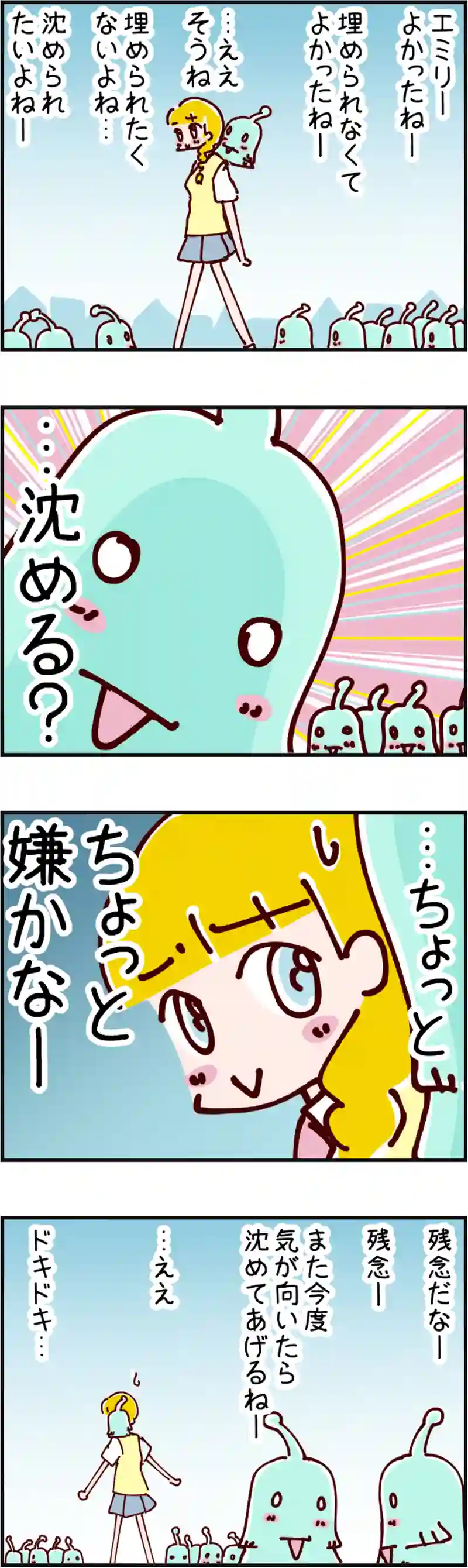 火星人と土星人　第1614話