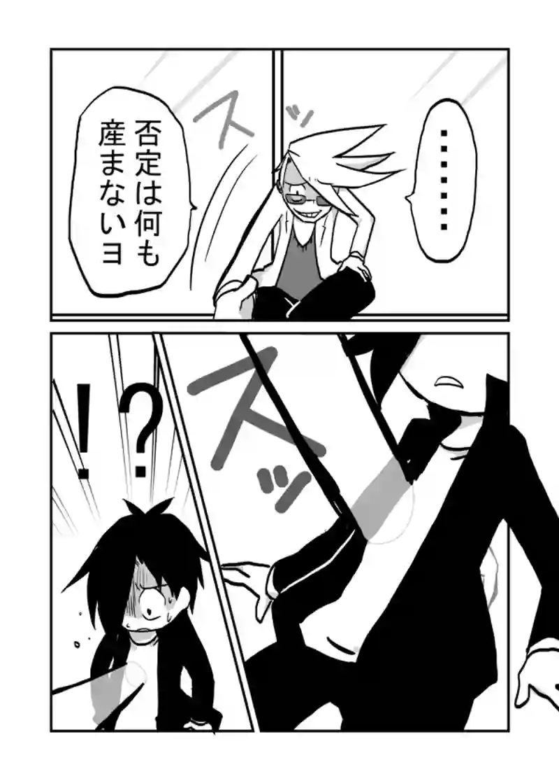 ３０話：外界からの接触