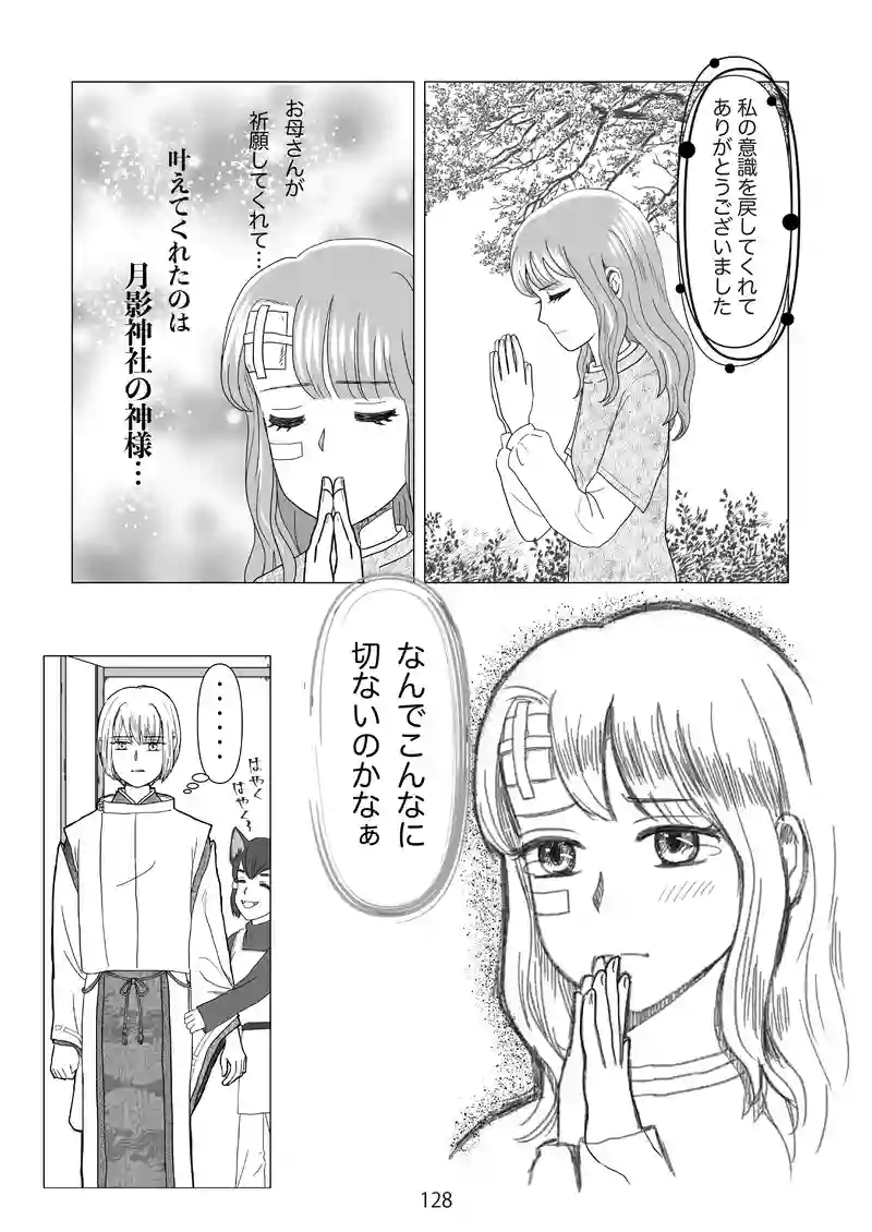 最終話　日常へ
