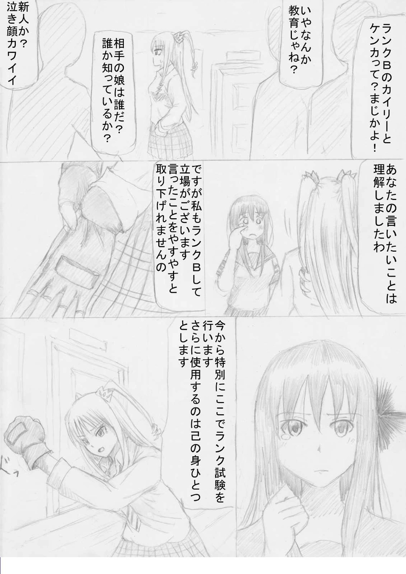 第６話「ギルドのテンプレ」