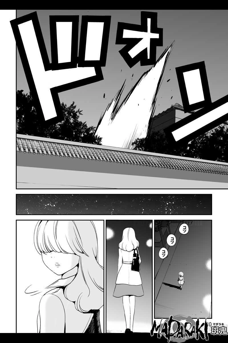 #14 予科校失格（5）