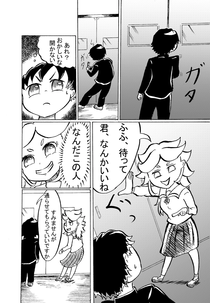 １５話　なんだこの人