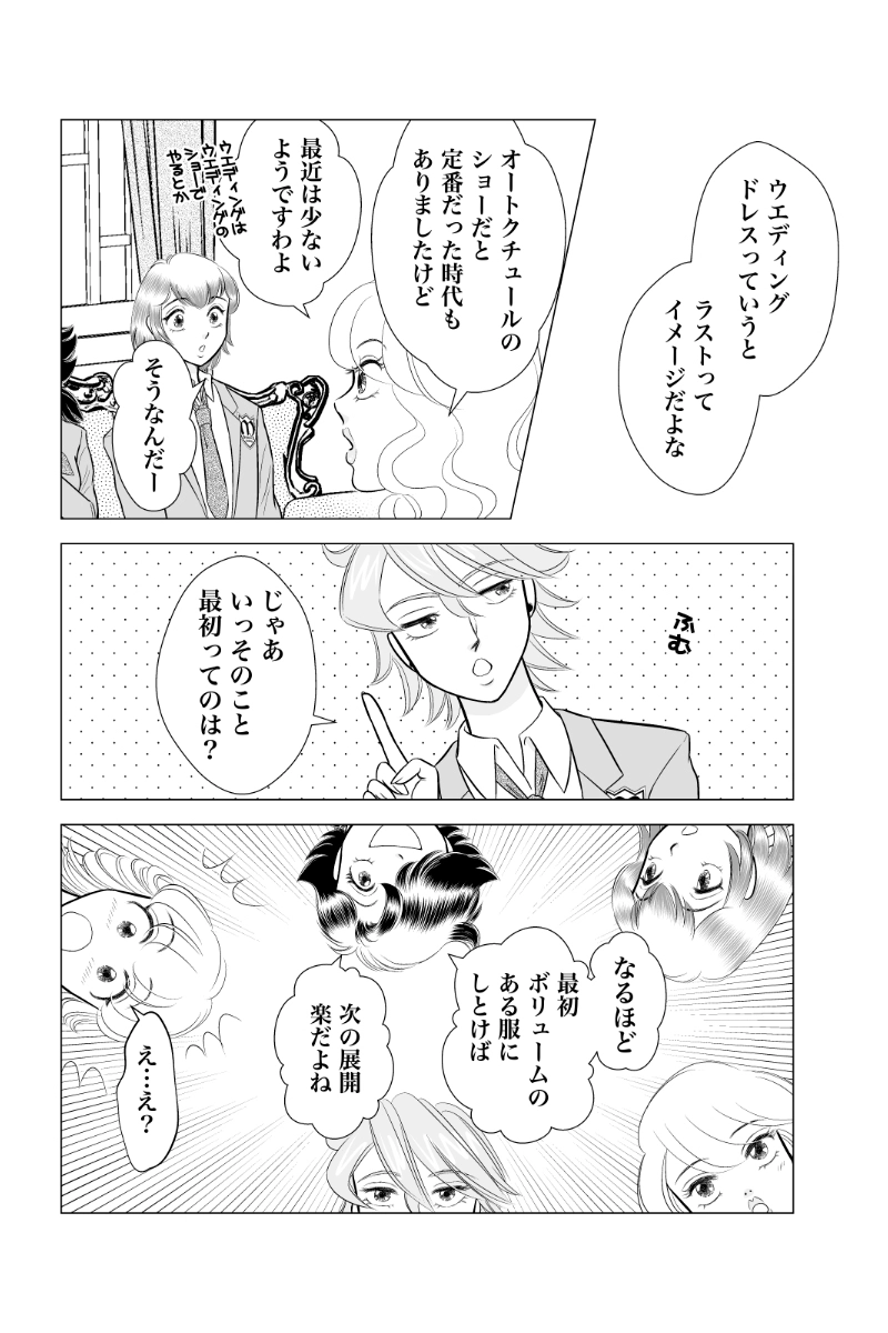 第三章７時限目「番茶も出花」